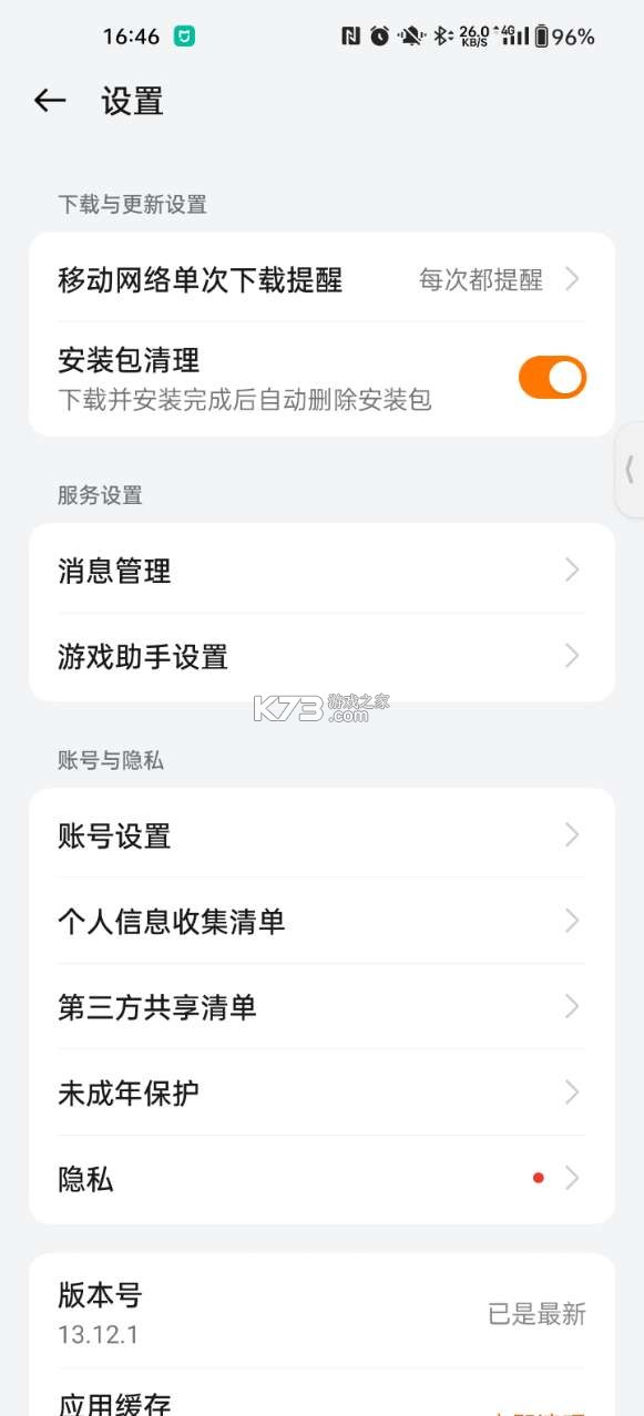欢太游戏中心 v13.12.1 官方下载
