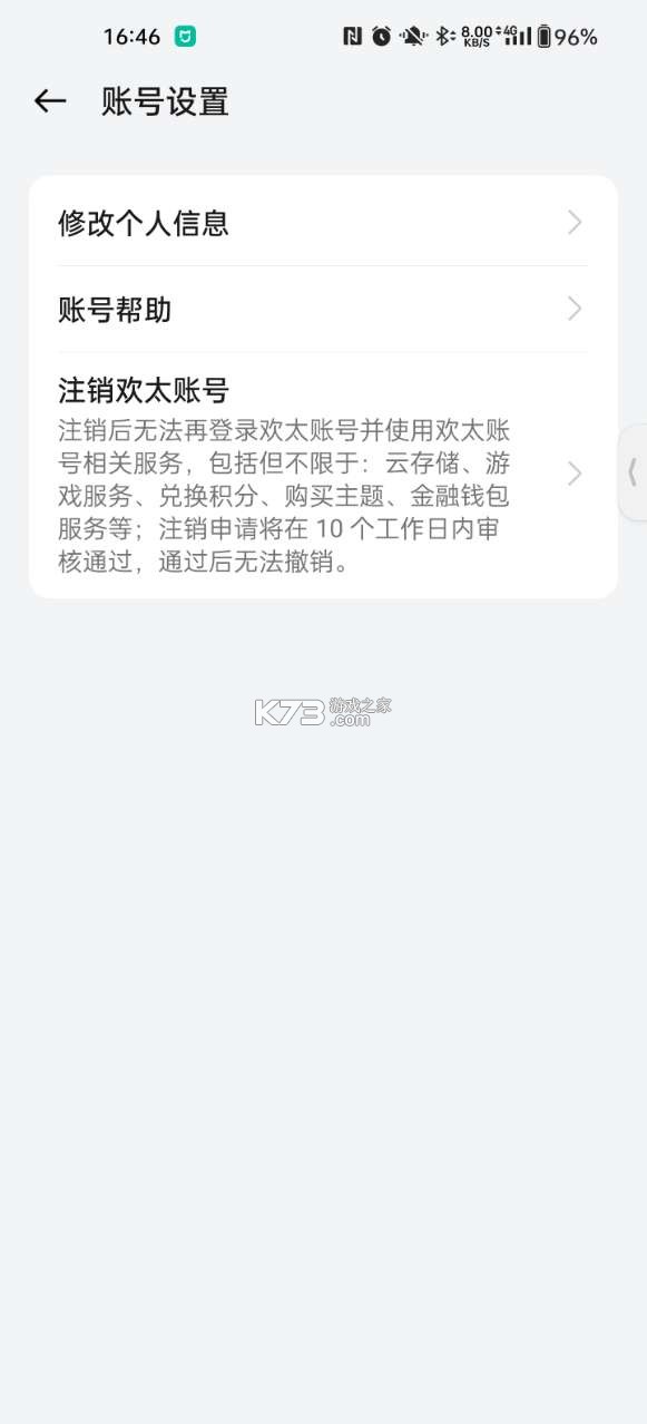 欢太游戏中心 v13.12.1 官方下载