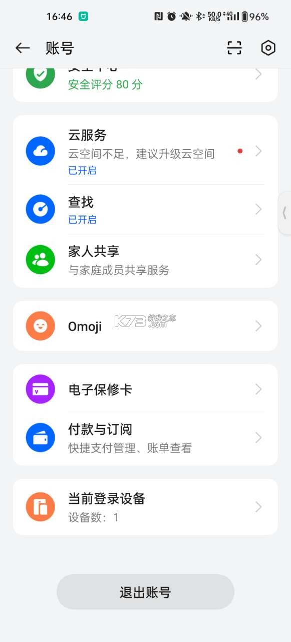 欢太游戏中心 v13.12.1 官方下载