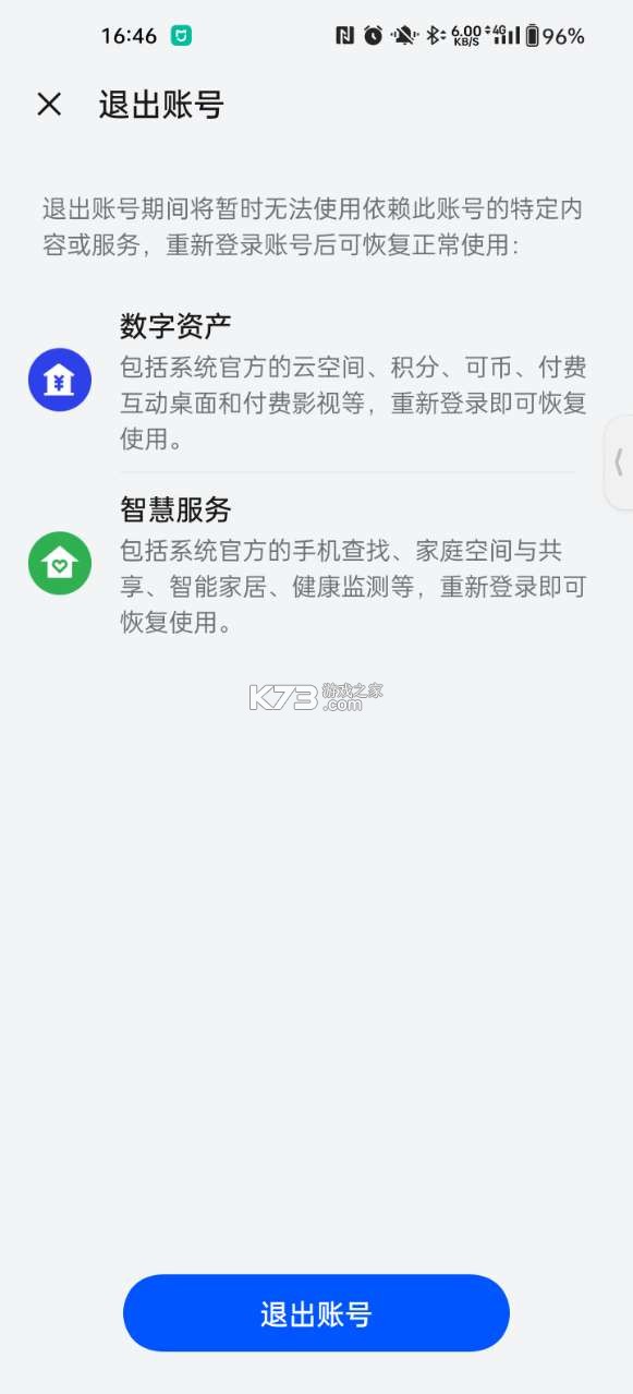 欢太游戏中心 v13.12.1 官方下载