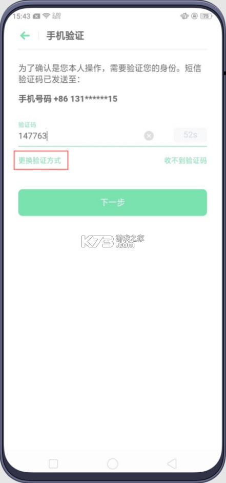 欢太游戏中心 v13.12.1 官方下载