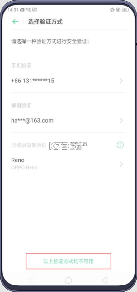 欢太游戏中心 v13.12.1 官方下载
