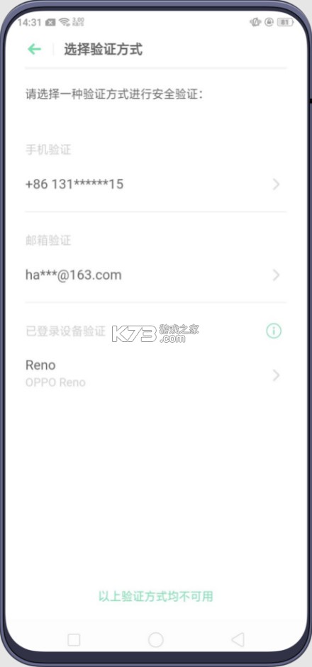 欢太游戏中心 v13.12.1 官方下载