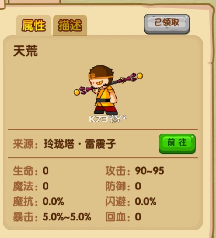 造梦西游ol v15.2.1 vivo版本下载