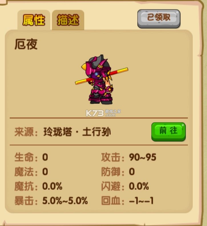 造梦西游ol v15.2.1 vivo版本下载