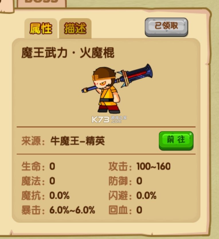 造梦西游ol v15.2.1 vivo版本下载