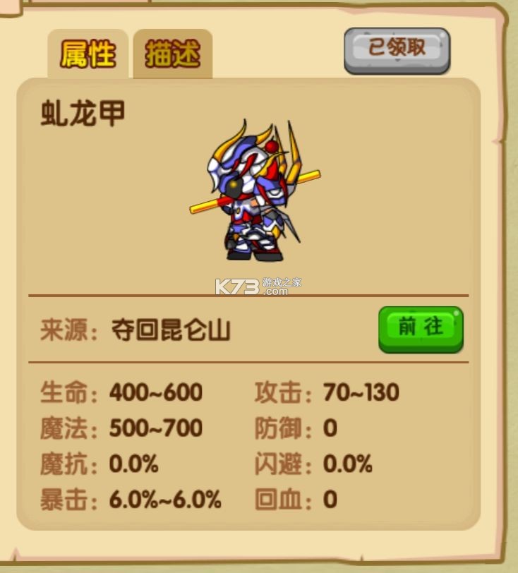 造梦西游ol v15.2.1 vivo版本下载