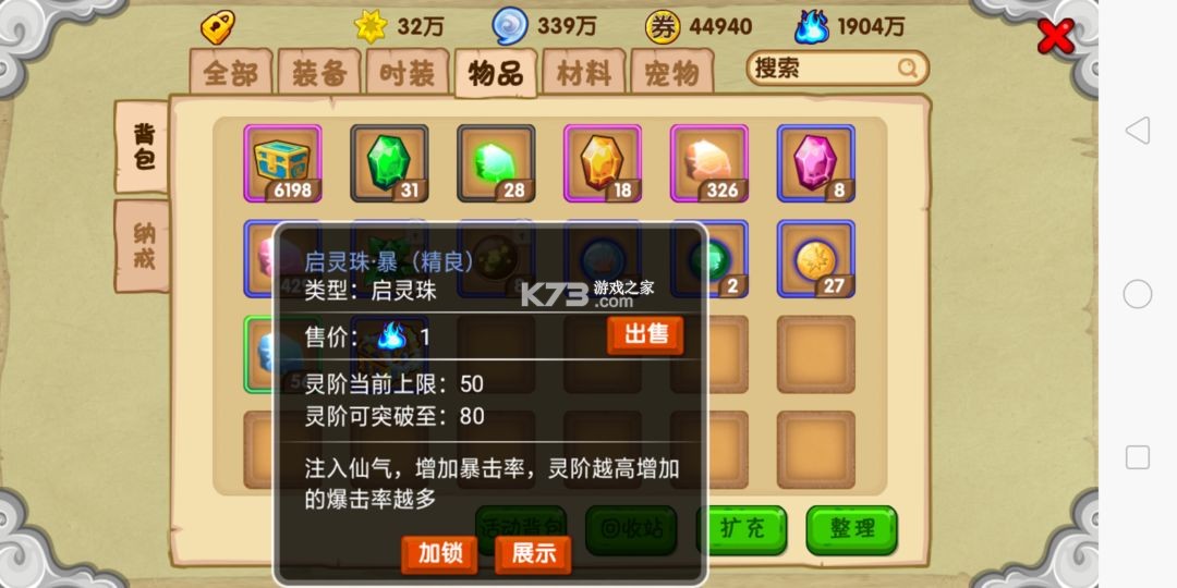 造梦西游ol v15.2.1 vivo版本下载