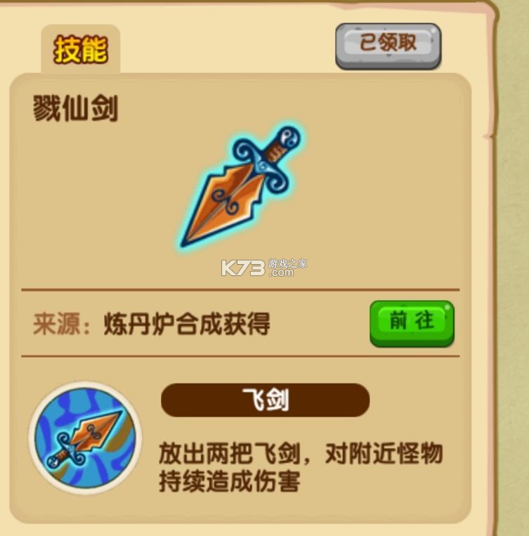 造梦西游ol v15.2.1 vivo版本下载