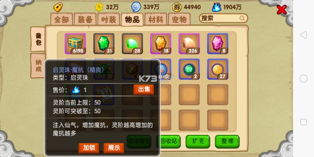 造梦西游ol v15.2.1 vivo版本下载