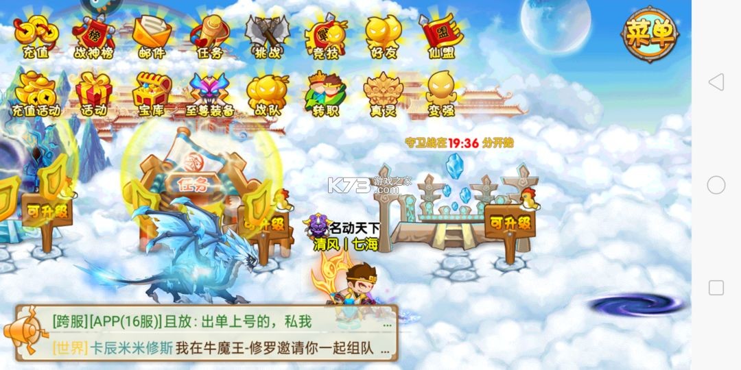 造梦西游ol v15.2.1 vivo版本下载