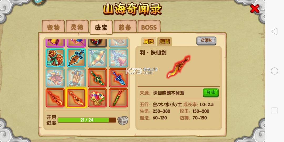 造梦西游ol v15.2.1 vivo版本下载