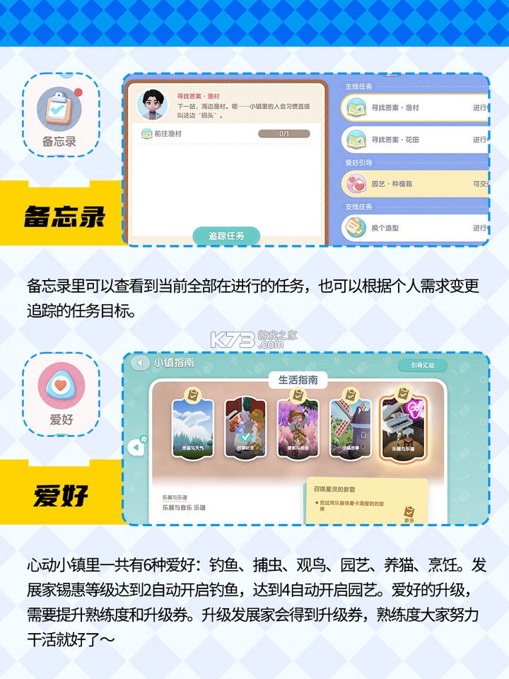 心动小镇 v0.2.4 手游下载 心动小镇 v0.2.4 手游下载