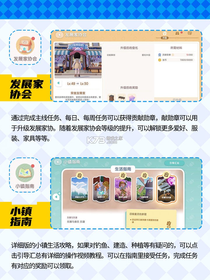 心动小镇 v0.2.4 手游下载 心动小镇 v0.2.4 手游下载