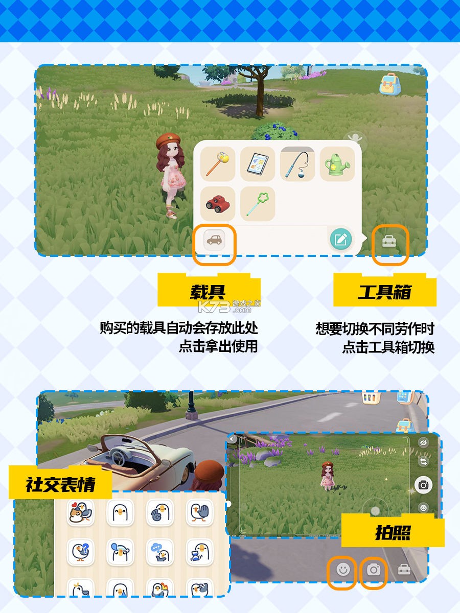 心动小镇 v0.2.4 手游下载 心动小镇 v0.2.4 手游下载