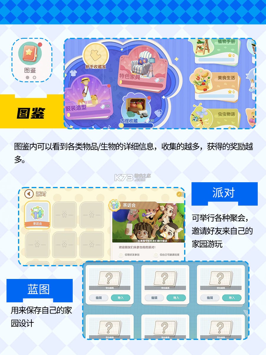 心动小镇 v0.2.4 手游下载 心动小镇 v0.2.4 手游下载