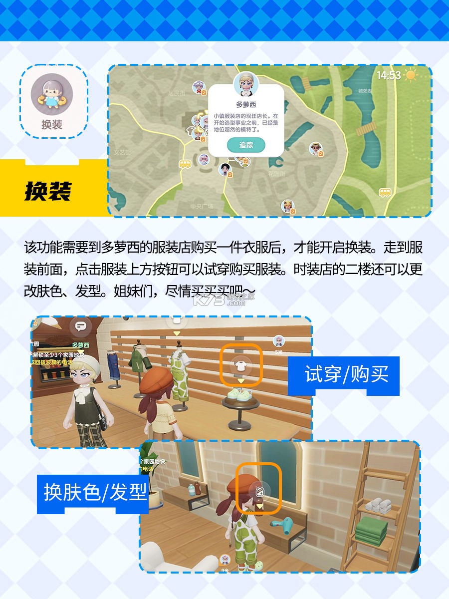 心动小镇 v0.2.4 手游下载 心动小镇 v0.2.4 手游下载