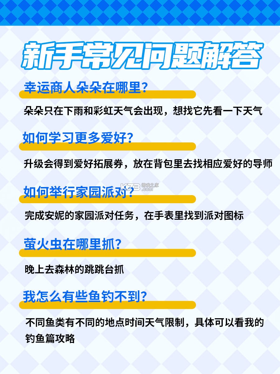 心动小镇 v0.2.4 手游下载 心动小镇 v0.2.4 手游下载