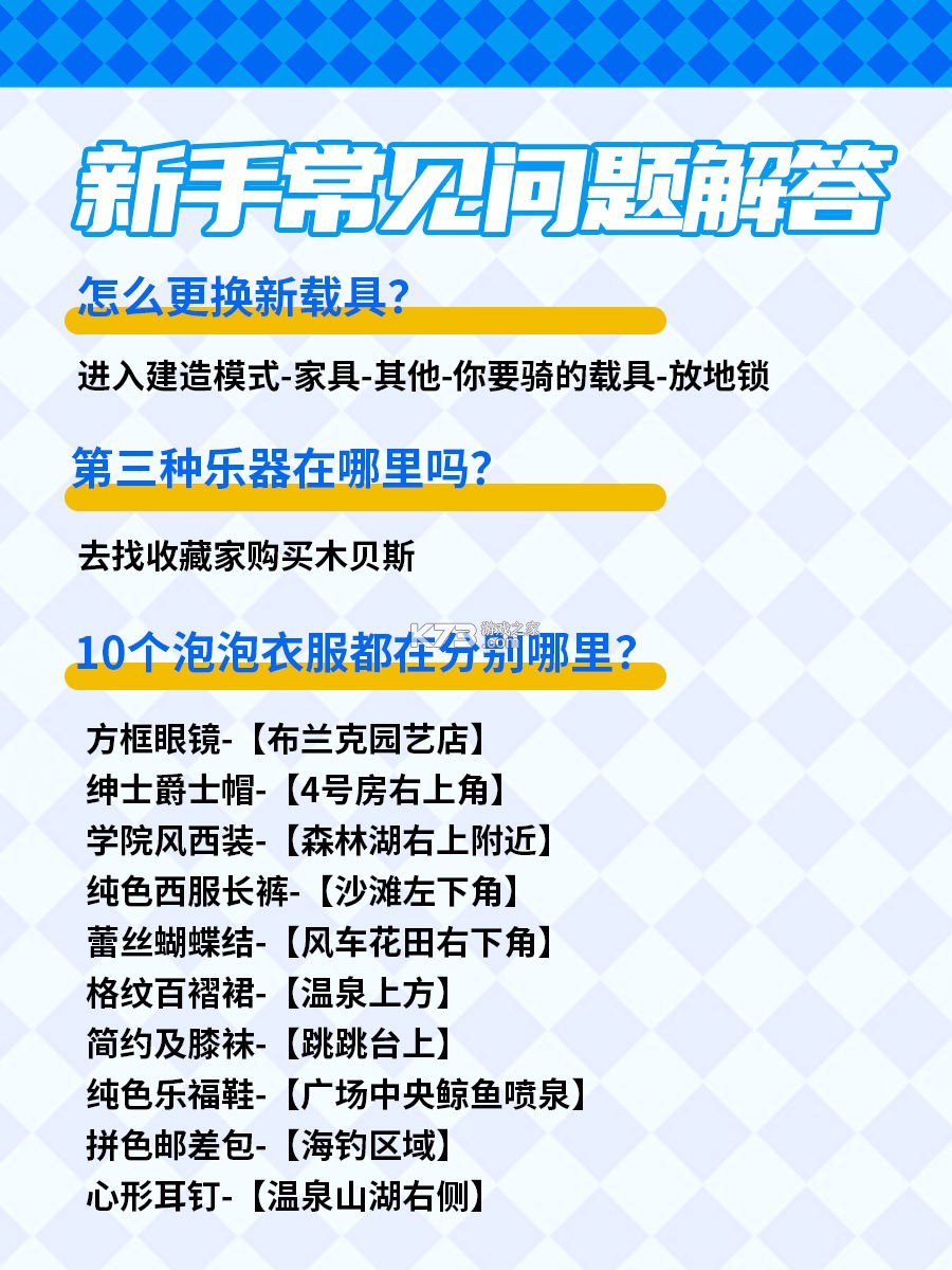 心动小镇 v0.2.4 手游下载 心动小镇 v0.2.4 手游下载