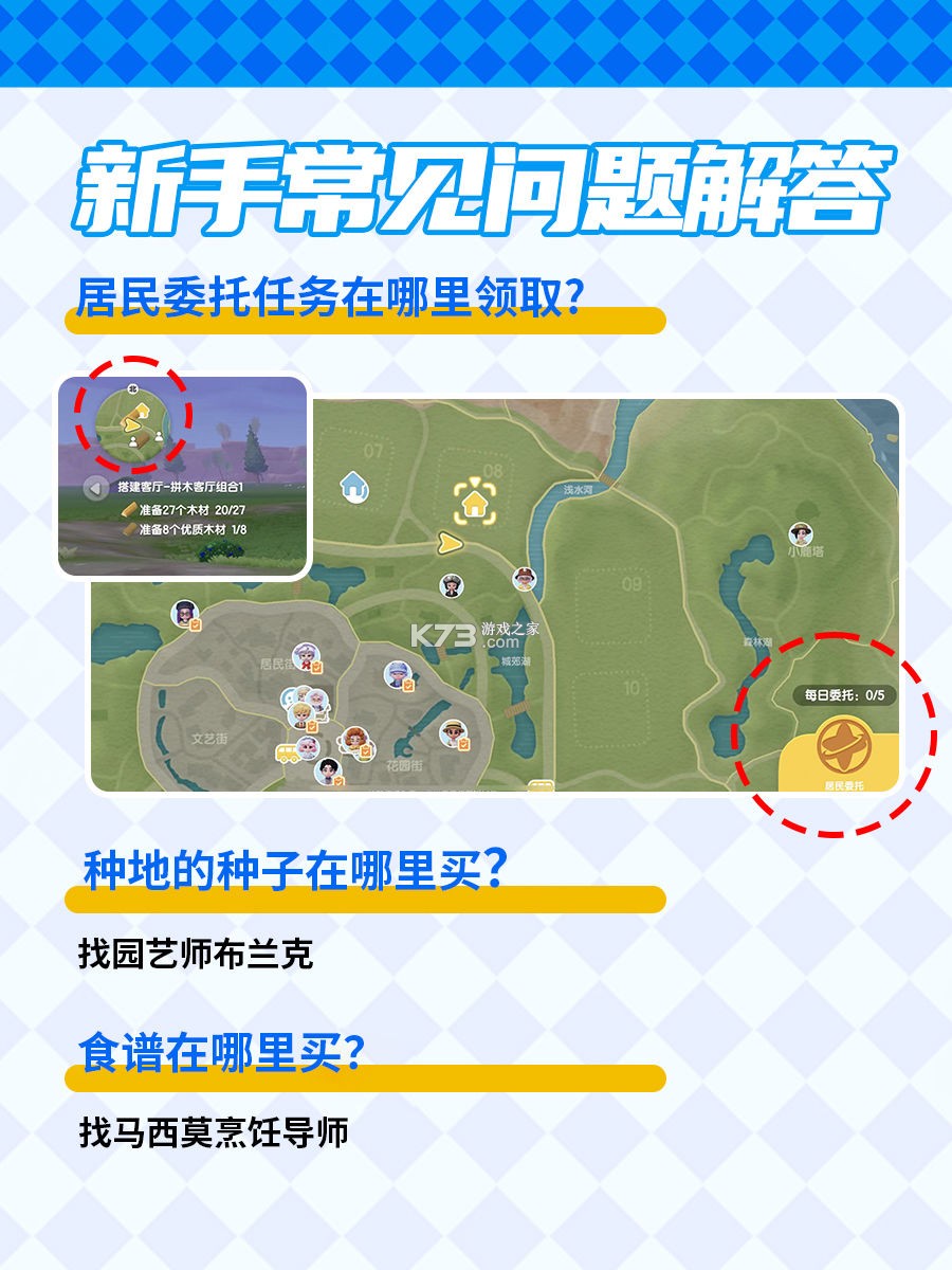 心动小镇 v0.2.4 手游下载 心动小镇 v0.2.4 手游下载