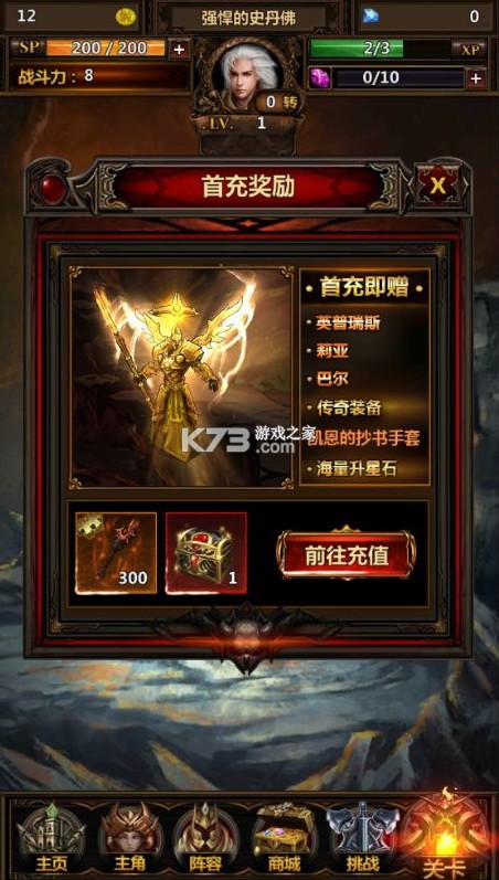 暗黑主宰 v1.0.8 0.1折送百万代金券版