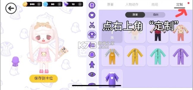碧优蒂的世界 v2.3.3 国际服 碧优蒂的世界 v2.3.3 国际服