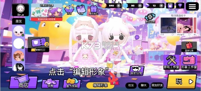 碧优蒂的世界 v2.3.3 国际服 碧优蒂的世界 v2.3.3 国际服