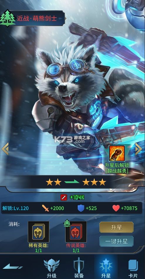 像素战神 v1.0.7 手游官方版 像素战神 v1.0.7 手游官方版