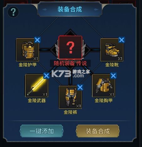 像素战神 v1.0.7 手游官方版 像素战神 v1.0.7 手游官方版