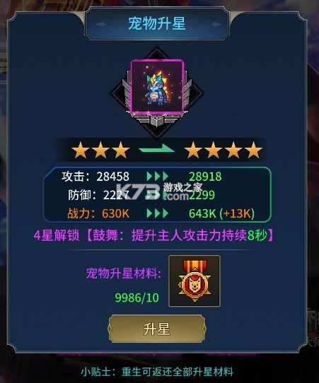 像素战神 v1.0.7 手游官方版 像素战神 v1.0.7 手游官方版