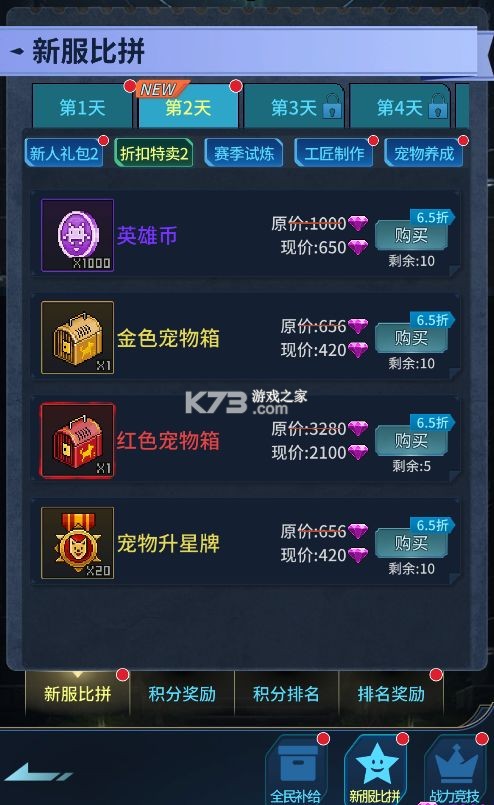 像素战神 v1.0.7 手游官方版 像素战神 v1.0.7 手游官方版