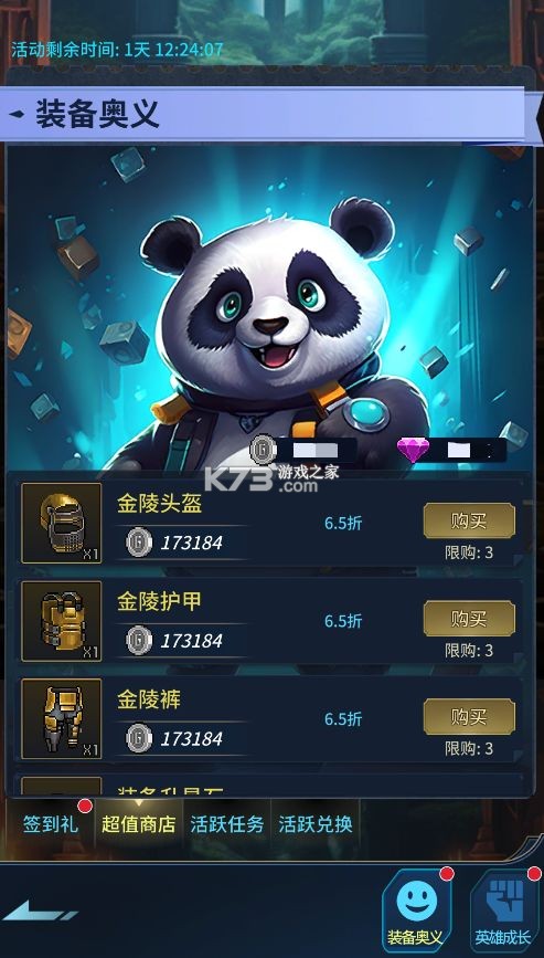 像素战神 v1.0.7 手游官方版 像素战神 v1.0.7 手游官方版