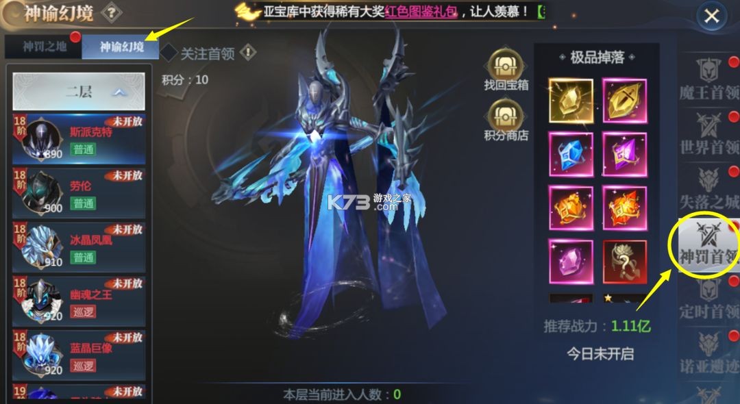 神火大陆 v65.0 小米版 神火大陆 v65.0 小米版