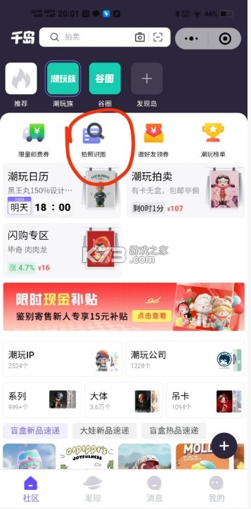 千岛识物 v5.81.0 app下载官方最新版本