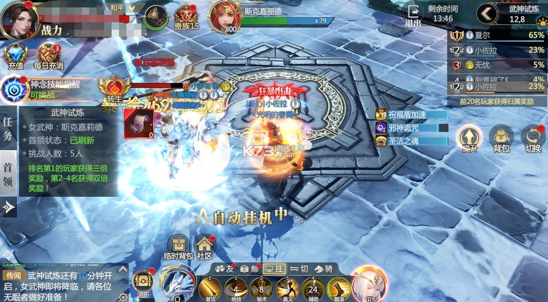 神火大陆 v77.0 vivo版