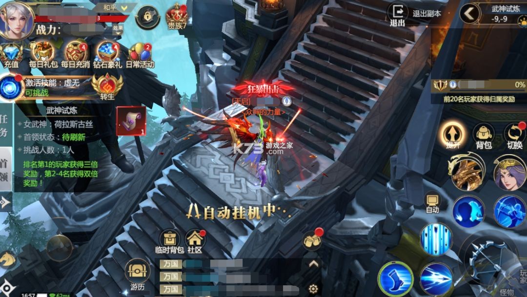 神火大陆 v77.0 vivo版