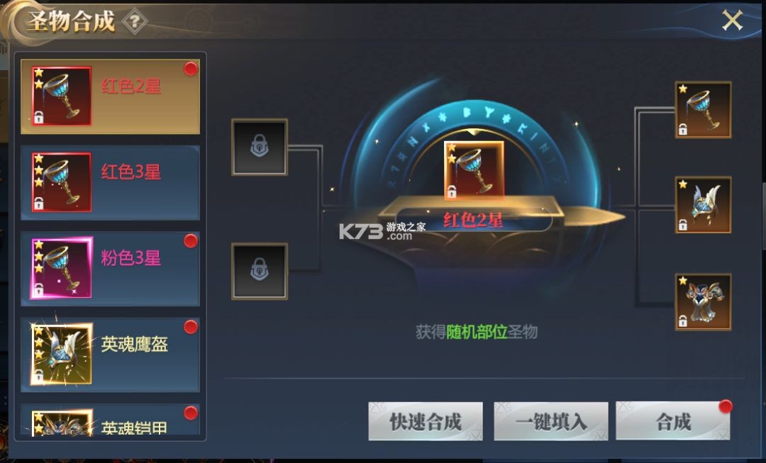 神火大陆 v77.0 vivo版