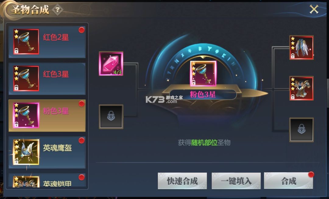 神火大陆 v77.0 vivo版