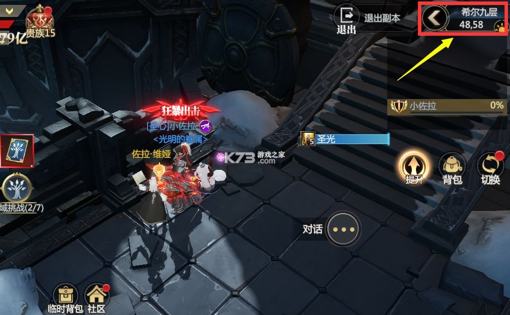 神火大陆 v67.0 应用宝版 神火大陆 v67.0 应用宝版