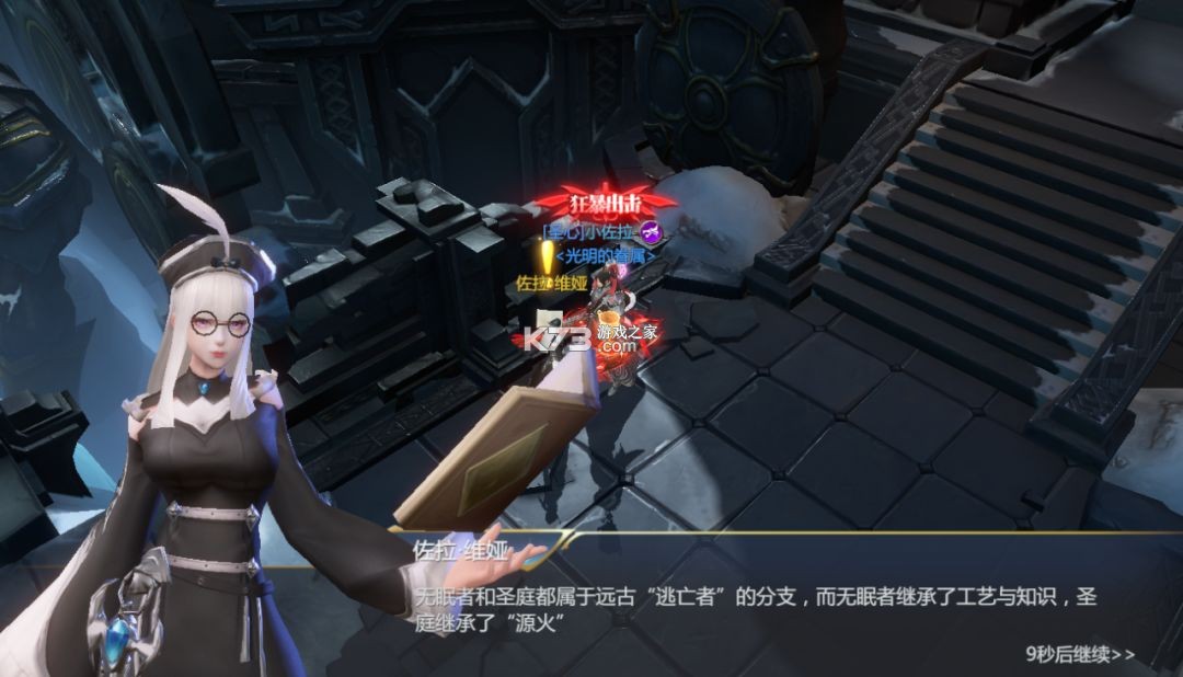 神火大陆 v67.0 应用宝版 神火大陆 v67.0 应用宝版