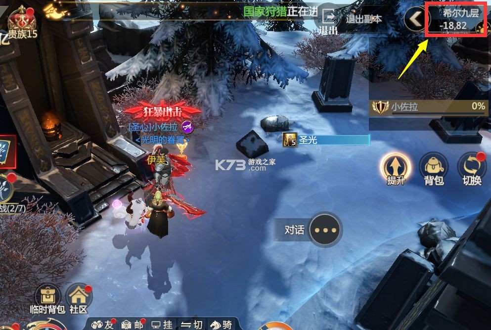 神火大陆 v67.0 应用宝版 神火大陆 v67.0 应用宝版