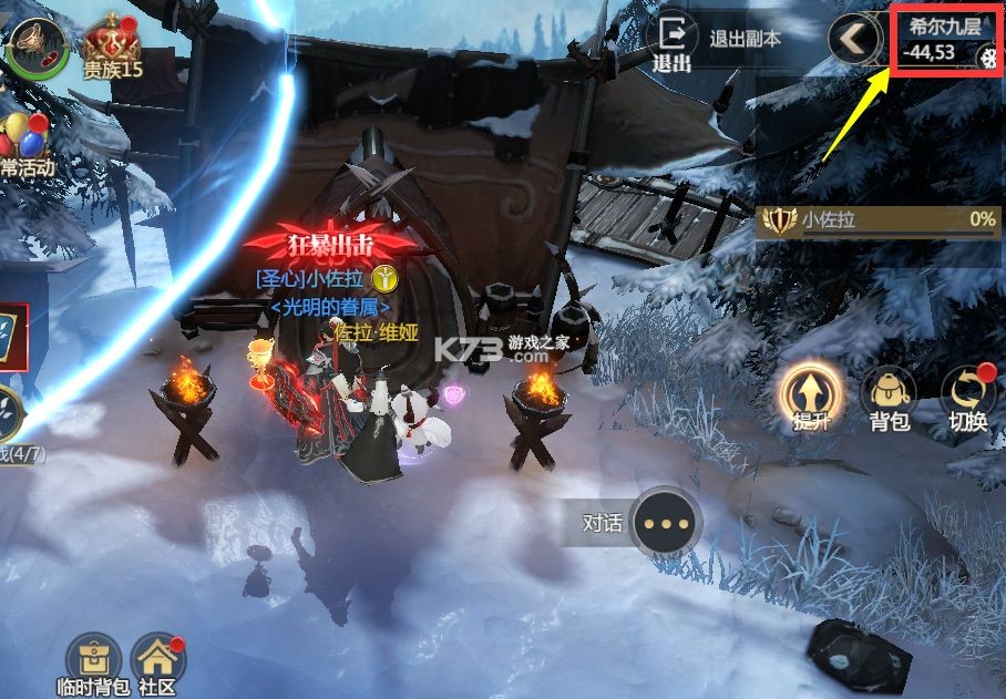 神火大陆 v67.0 应用宝版 神火大陆 v67.0 应用宝版