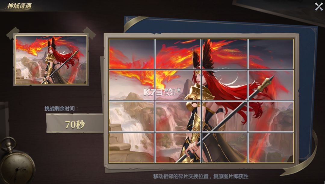 神火大陆 v67.0 应用宝版 神火大陆 v67.0 应用宝版