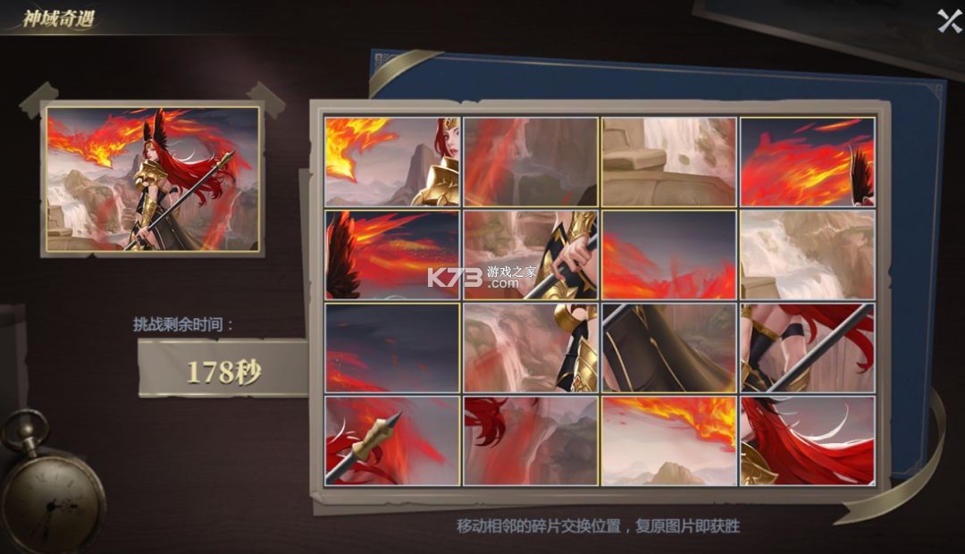 神火大陆 v67.0 应用宝版 神火大陆 v67.0 应用宝版