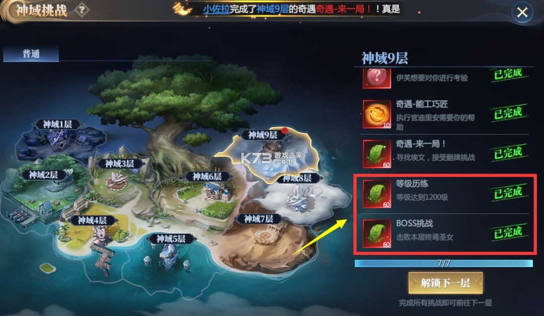 神火大陆 v67.0 应用宝版 神火大陆 v67.0 应用宝版