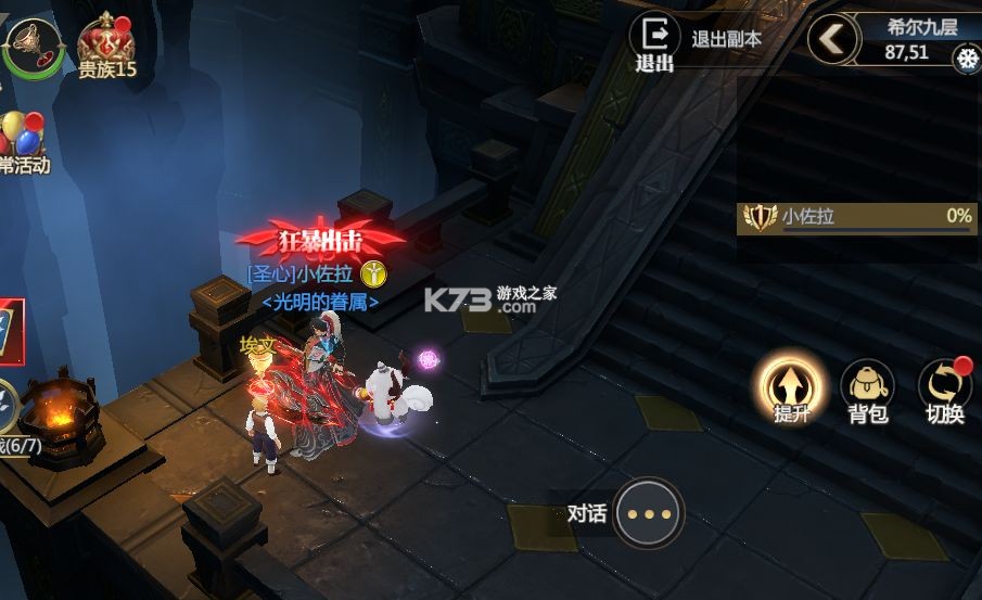 神火大陆 v67.0 应用宝版 神火大陆 v67.0 应用宝版