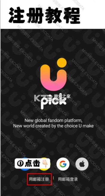 upick v2.7.5 软件下载 upick v2.7.5 软件下载