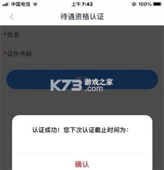 江苏智慧人社 v5.5.4 app官方版下载