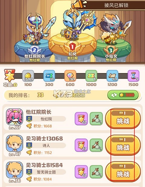 星空时代 v1.0.1 九游版