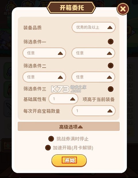 星空时代 v1.0.1 九游版